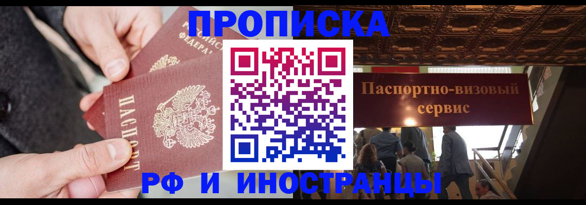 временная регистрация в Окуловке