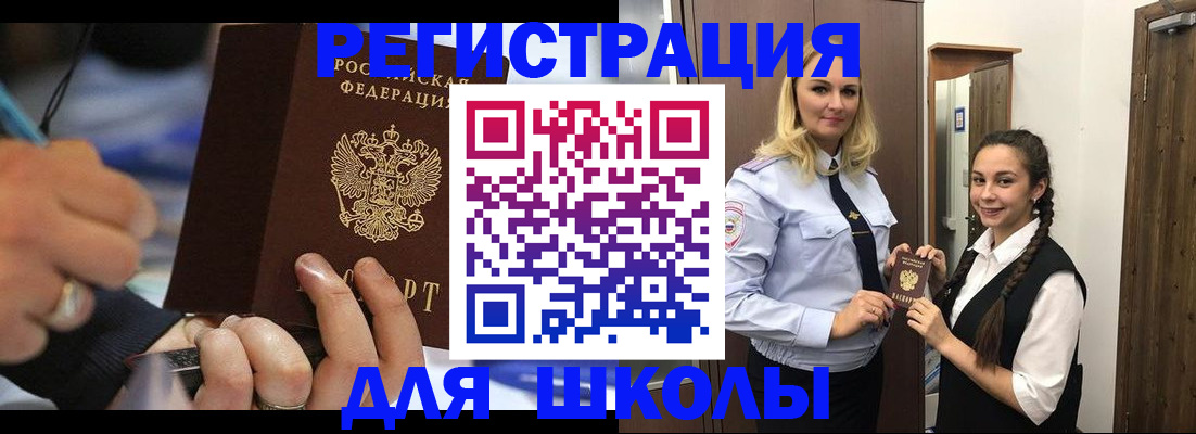 временная регистрация в Окуловке