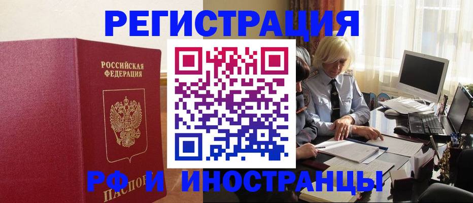 прописка от собственника в Окуловке