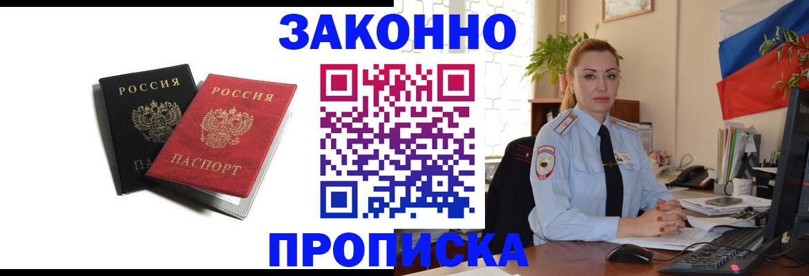 где прописаться в Окуловке