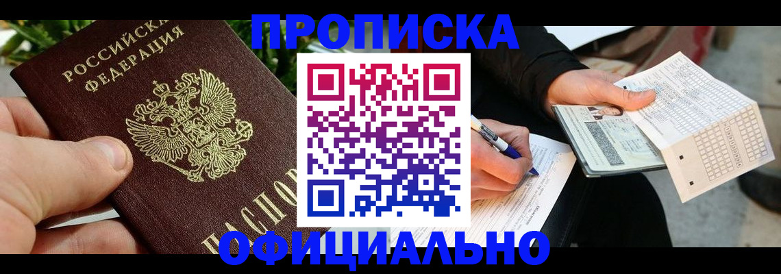 регистрация в Окуловке